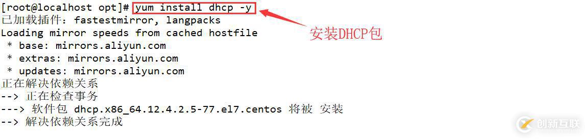 DHCP + DNS + WEB综合架构的搭建