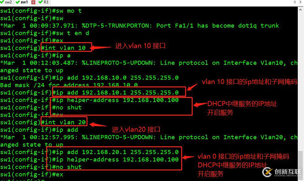 DHCP + DNS + WEB综合架构的搭建