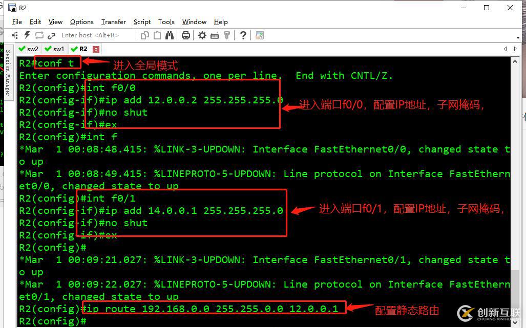 DHCP + DNS + WEB综合架构的搭建