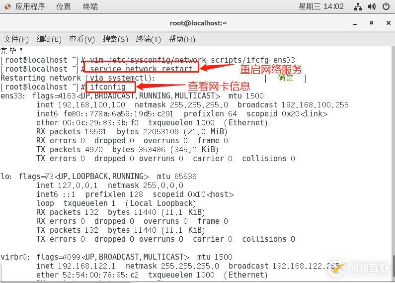 DHCP + DNS + WEB综合架构的搭建