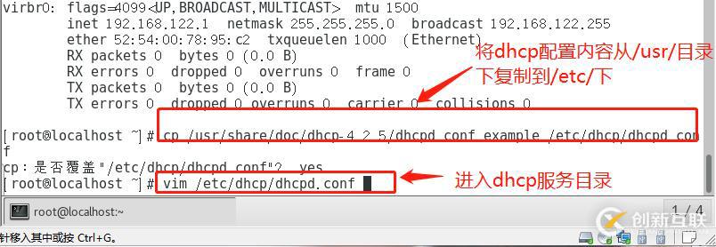 DHCP + DNS + WEB综合架构的搭建