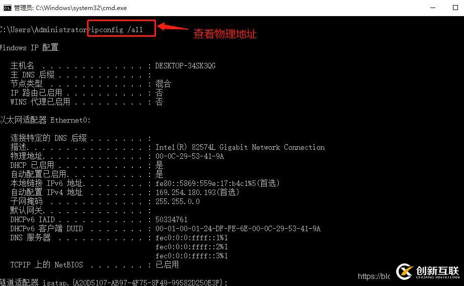 DHCP + DNS + WEB综合架构的搭建