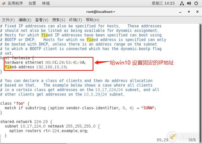 DHCP + DNS + WEB综合架构的搭建