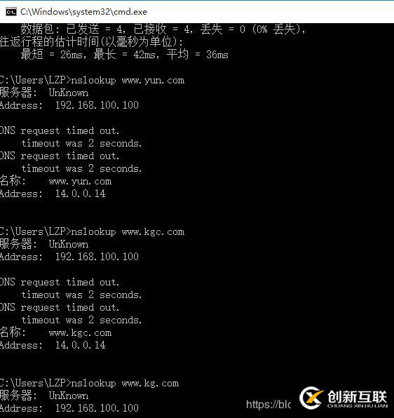 DHCP + DNS + WEB综合架构的搭建