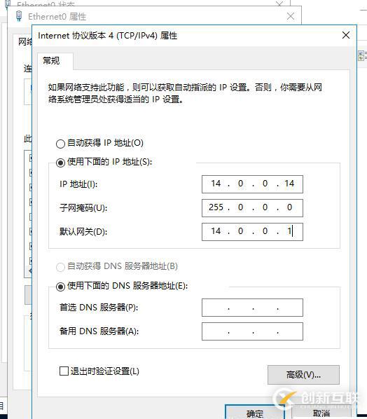 DHCP + DNS + WEB综合架构的搭建