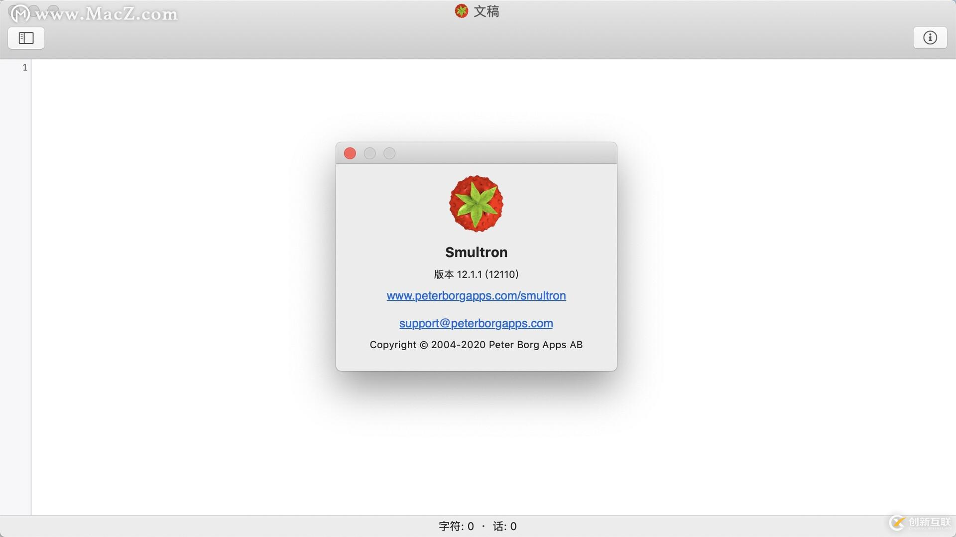 Smultron for Mac(网页文本编辑工具)12.1.1免激活版