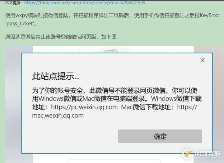 如何分析使用wxpy这个基于python实现的微信工具库的常见问题