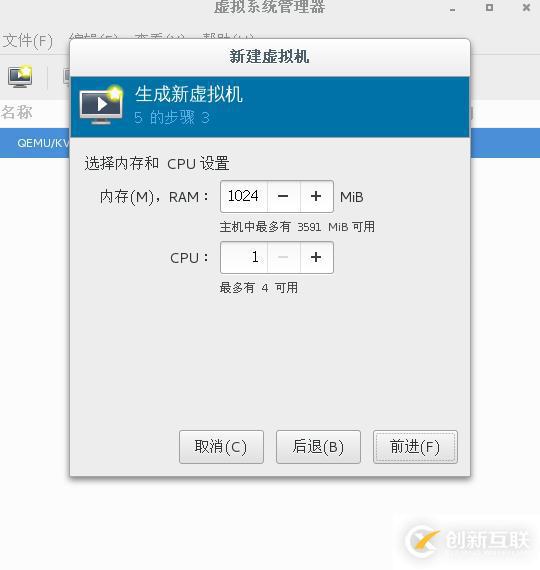 虚拟化云计算-centos7上使用virt-manager安装虚拟机