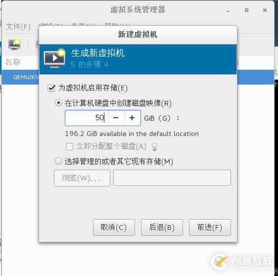 虚拟化云计算-centos7上使用virt-manager安装虚拟机