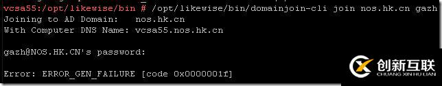 解决vCSA加入域出错的问题：