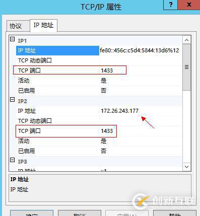 sqlserver没有采用默认实例时怎么通过ip进行链接