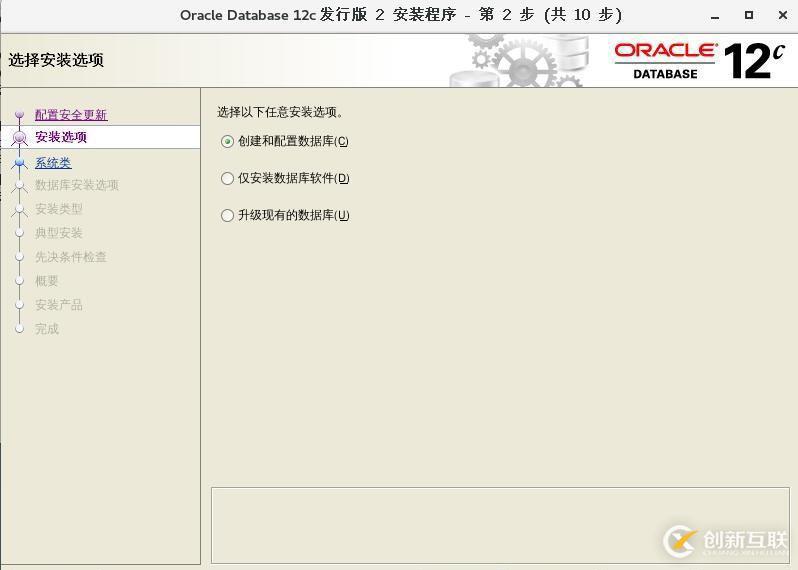 超简单 Oracle 12c 安装