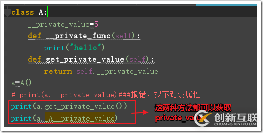 Python面向对象程序设计之私有变量，私有方法原理与用法分析