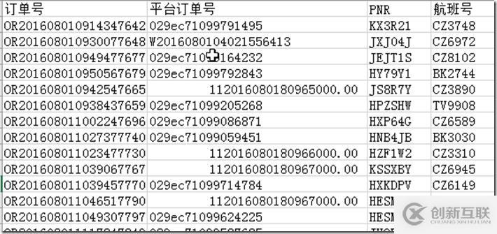 EXCEL表数据导入到ORACLE数据库中