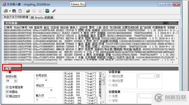 EXCEL表数据导入到ORACLE数据库中