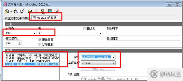 EXCEL表数据导入到ORACLE数据库中