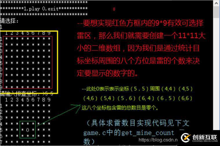 C语言实现扫雷小游戏（适合初学者）