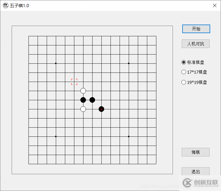 如何使用C++中MFC编写五子棋游戏程序