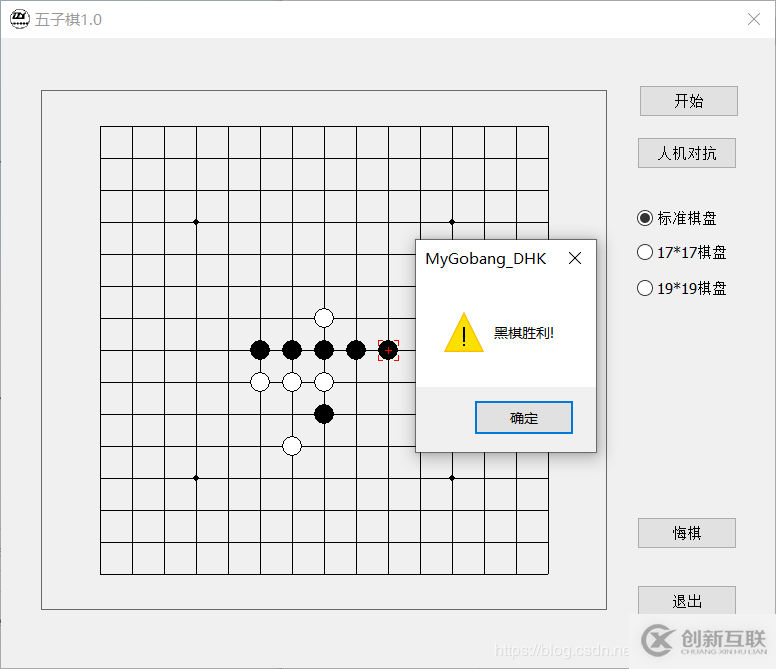 如何使用C++中MFC编写五子棋游戏程序