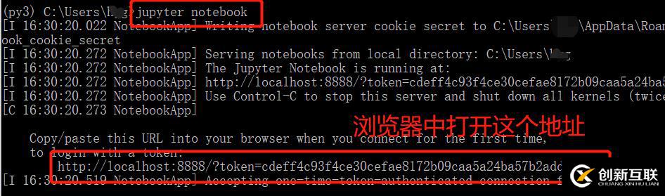 jupyter notebook安装与配置