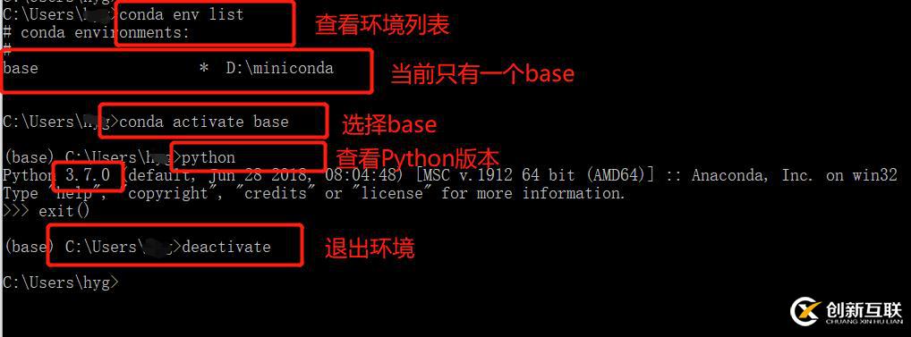 python开发环境搭建