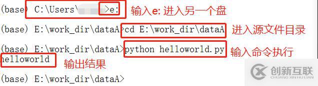 python开发环境搭建