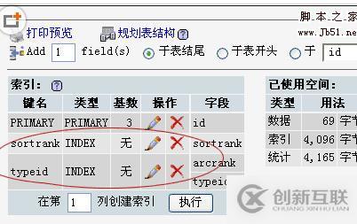 DedeCms V5.5 性能如何优化