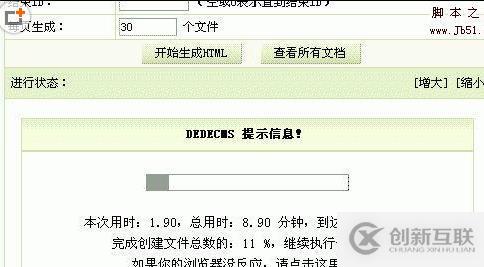 DedeCms V5.5 性能如何优化