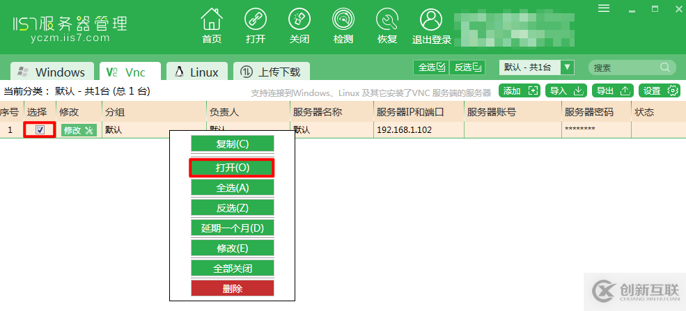 linux怎样安装vnc server