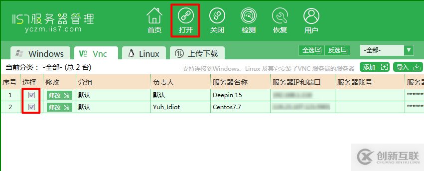 linux怎样安装vnc server