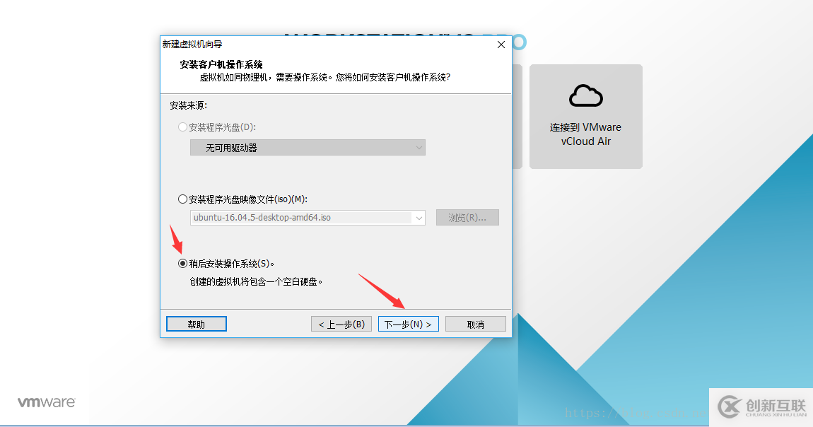 VMware虚拟机如何安装Ubuntu 16.04.5