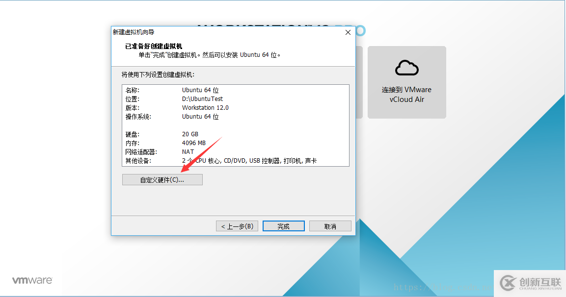 VMware虚拟机如何安装Ubuntu 16.04.5