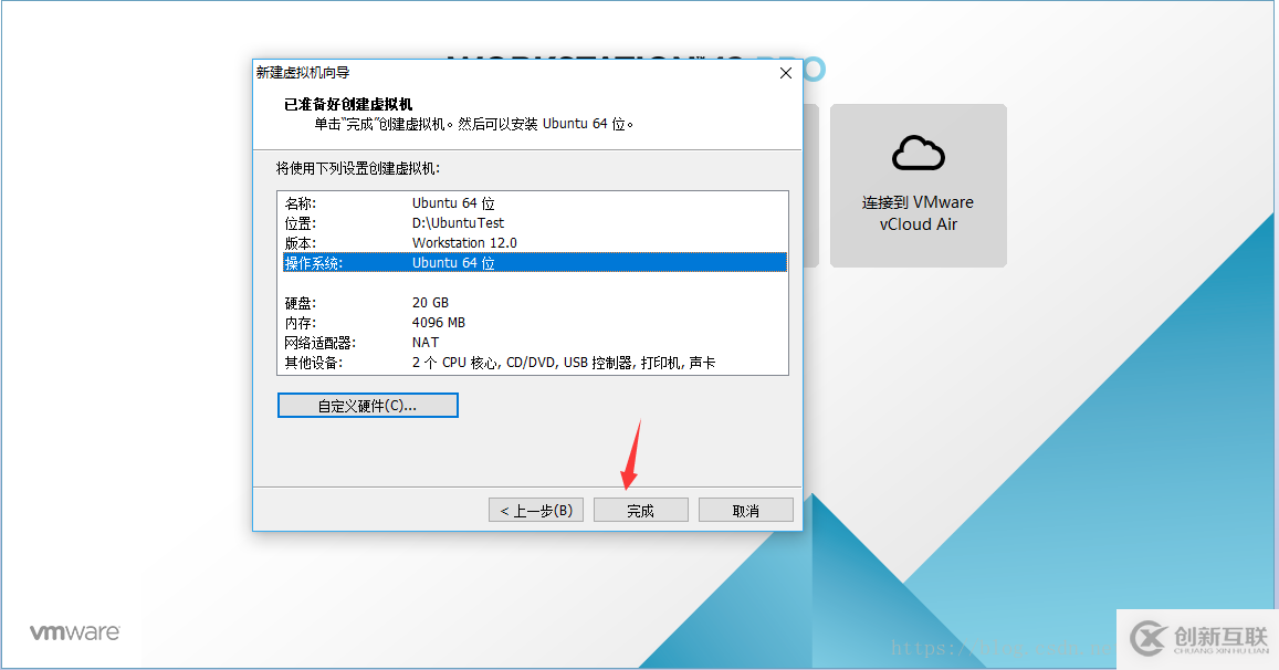 VMware虚拟机如何安装Ubuntu 16.04.5