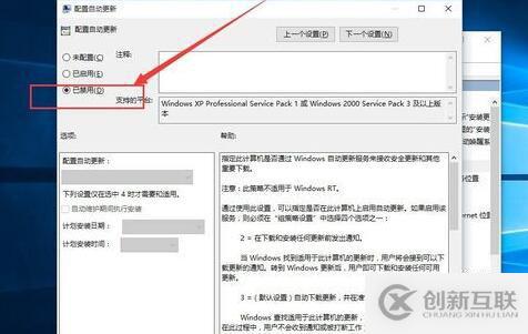 win10关闭自动更新会有什么影响