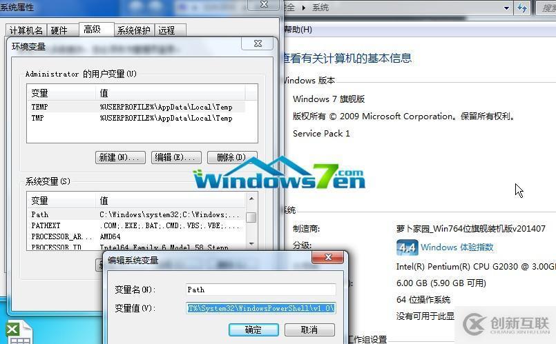 win7配置Python环境变量的方法