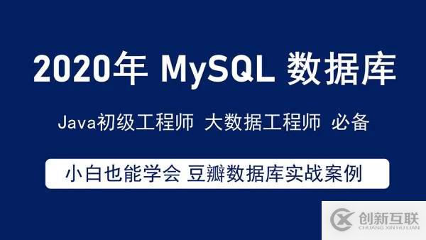 mysql数据库实现读写分离方法