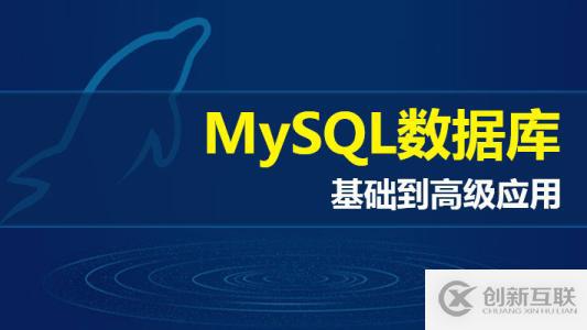 利用单实例二进制方式对SuSE11系统MySQL5.7.22进行安装