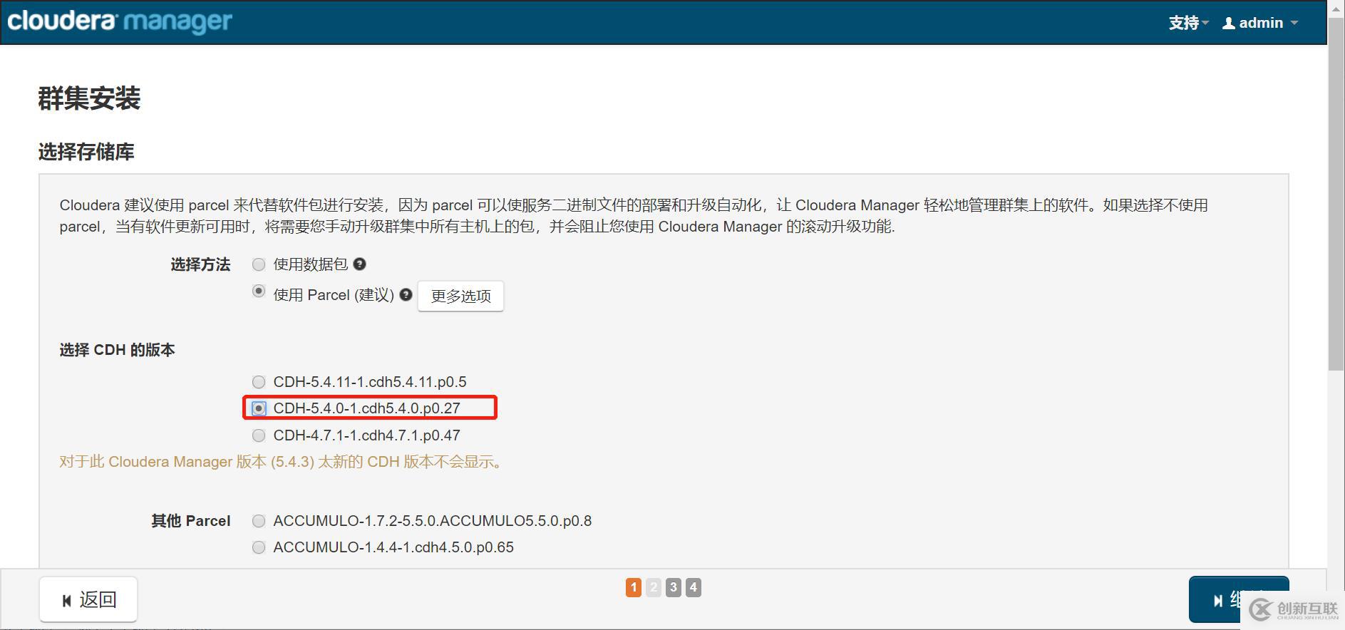 CDH  hadoop 部署