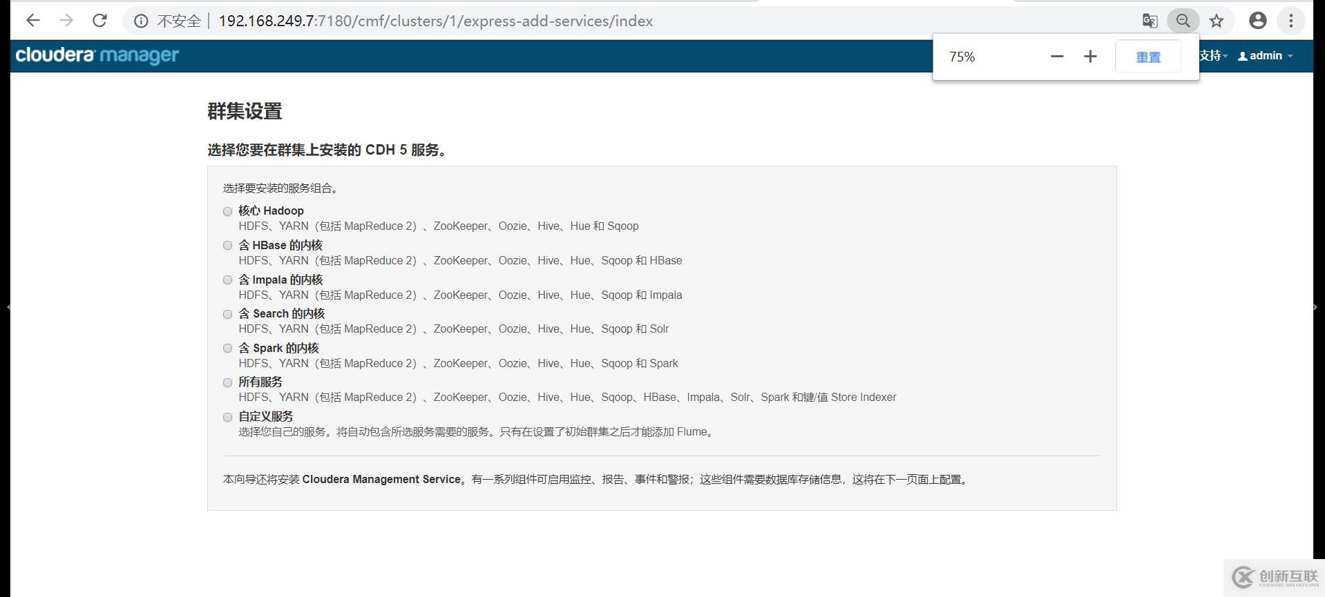 CDH  hadoop 部署