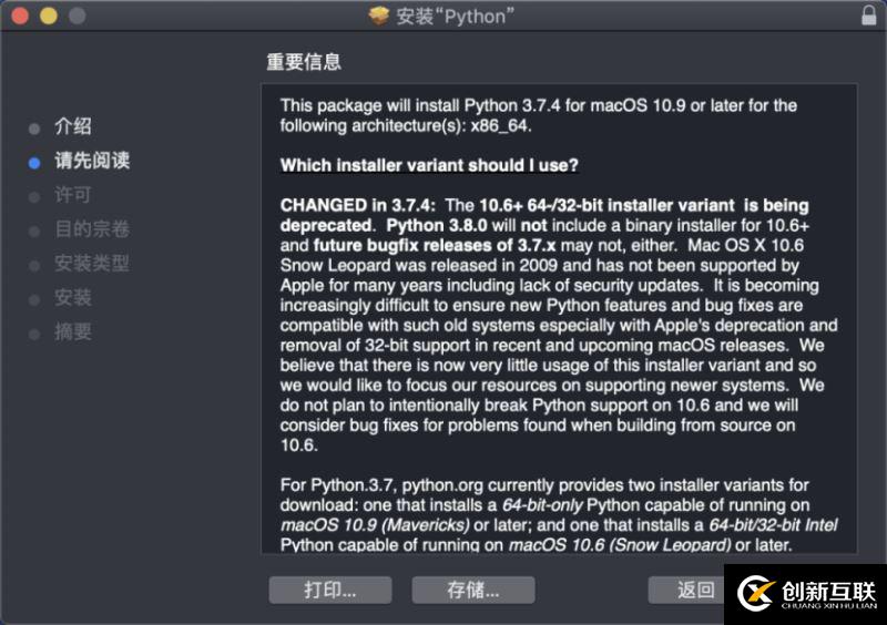 Python从入门到精通之环境搭建教程图解