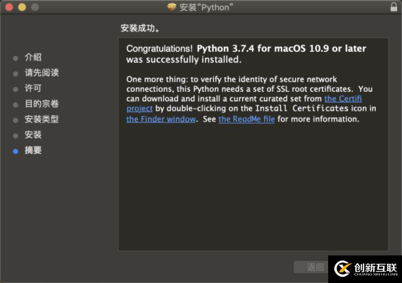 Python从入门到精通之环境搭建教程图解