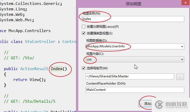 MVC如何实现增、删、改、查