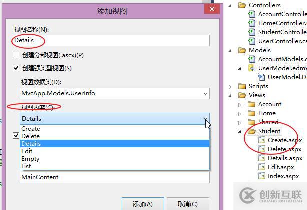 MVC如何实现增、删、改、查