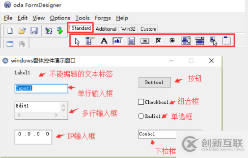 怎么在Python中利用AutoIt开发界面工具