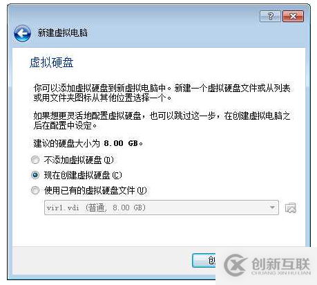 在VirtualBox上怎么安装CentOS7