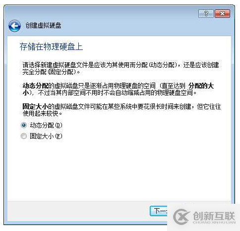 在VirtualBox上怎么安装CentOS7