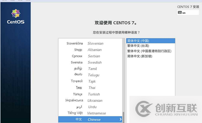 在VirtualBox上怎么安装CentOS7