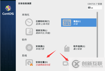 在VirtualBox上怎么安装CentOS7