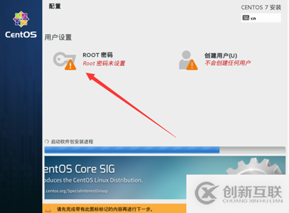 在VirtualBox上怎么安装CentOS7