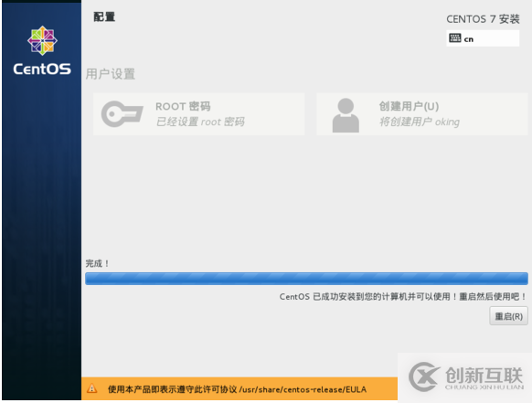 在VirtualBox上怎么安装CentOS7